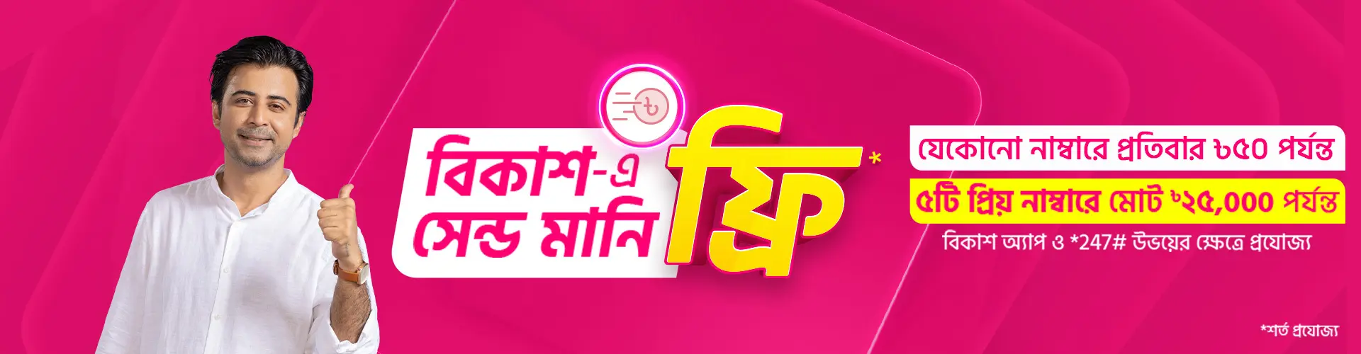 homepage-banner-1920x500px_1745499586996